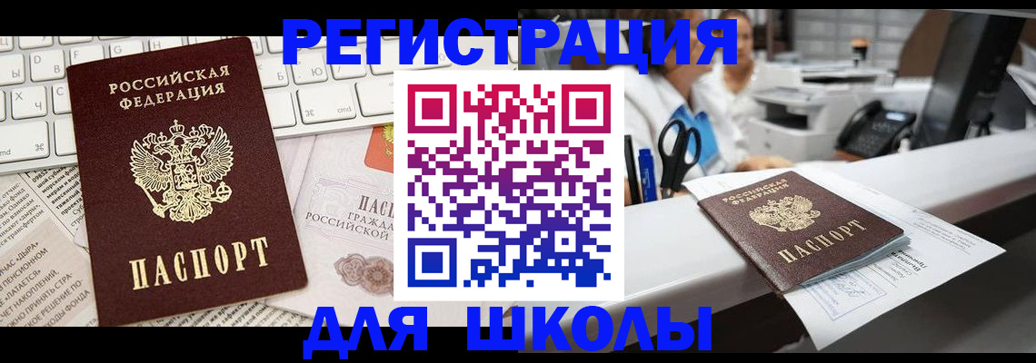временная регистрация законно в Воткинске