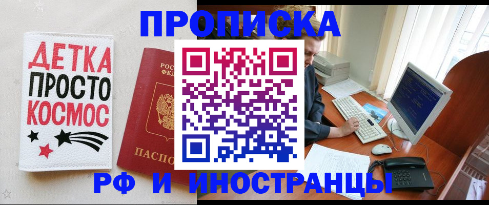 регистрация в Воткинске