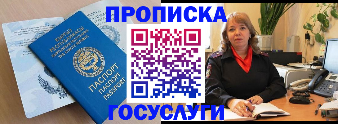прописка ребенка в Воткинске